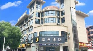 JTOUR Inn Huangshi North Station Cihu Scenic Area - 7