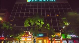 City Comfort Inn Nanchang Bayi Square Dinggong Road - 1