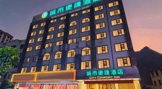 City Comfort Inn Hechi Tian'E Bus Terminal - 8