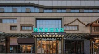 City Comfort Inn Nanning East Station Jinqiao Dajiahui - 4