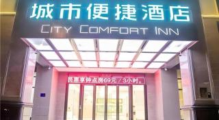 City Comfort Inn Wanning Wan'An Avenue High Speed Railway Station - Wanning - 5