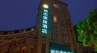 City Comfort Inn Wuhan Daxueyuan Road Qingfeng Villa - 3