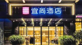 Echarm Hotel Changchun Jiutai District Government Railway Station - 1