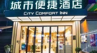 City Comfort Inn Nanning Guangxi University for Nationalities - 2