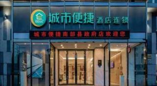 City Comfort Inn Nanchong Nanbu County Government - 5