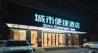 City Comfort Inn Suizhou Lieshan Avenue - 2