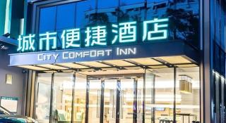 City Comfort Inn Nanning Jianzheng Road Food Street - 4