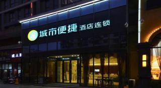 City Comfort Inn Nanhu Jian'an Street Metro Station Baigang City - 1