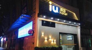 IU Hotels· Wuhan Jianghan Road Metro Station - 2