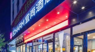 Echarm Hotel Guilin Railway Station the MixC - 1