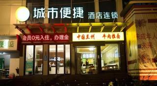 City Comfort Inn Nanchang Bayi Square Metro Station Wushang - 6