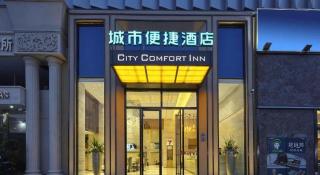 City Comfort Inn Tonglu Fuchun River Qiaolin Road - 5