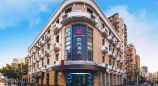 Echarm Hotel Shanghai North Bund Tilanqiao Metro Station - 6