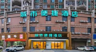 City Comfort Inn Qingyuan Fogang Coach Terminal - 2