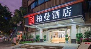 Borrman Hotel Guilin Elephant Hill Park Li Lake - 6
