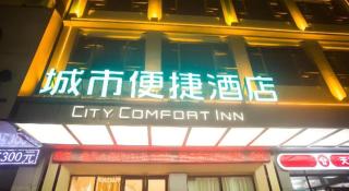 City Comfort Inn Lianjiang Cherry Blossom Park New 1st Middle School - 6