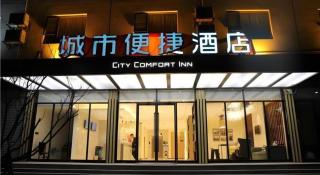 City Comfort Inn Fengshan Hongjun Road - 5