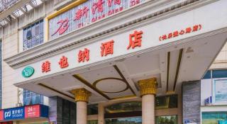 Vienna Hotel Fuzhou Changle Zhenghe Metro Station - 2