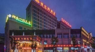 Vienna Hotel Hubei Macheng Cultural Town - 5