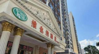 Vienna Hotel Guangdong Zhaoqing Sihui Tianguangxu - 1