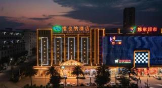 Vienna Hotel Guangdong Meizhou Fengshun - 1