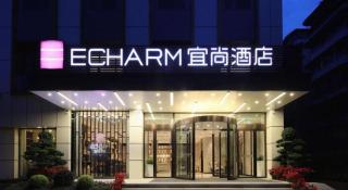 Echarm Hotel Chengdu Happy Valley Southwest Jiaotong University - 1