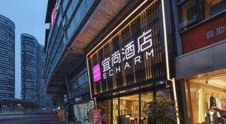 Echarm Hotel Chengdu Global Center Century City New Exhibition - 7