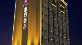 Echarm Hotel Zhanjiang Zhanchuan Avenue Wanda Plaza - 4