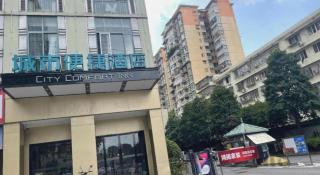 City Comfort Inn Changsha Sifangping University of National Defense Science and Technology - 2