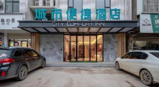 City Comfort Inn Laibin Shilong Town - 1