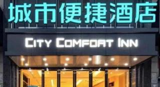City Comfort Inn Zhongshan Nanqu Subdistrict Yong'an Square - 6
