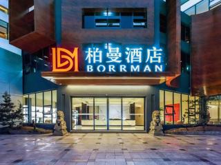 Borrman Hotel Chongqing Bishan Central Street - 0
