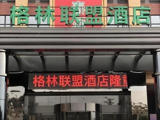GreenTree Alliance Foshan West Station Luowu Road Hotel - 1