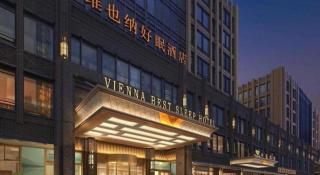 Vienna Best Sleep International Hotel Shenzhen New Airport Branch - 1