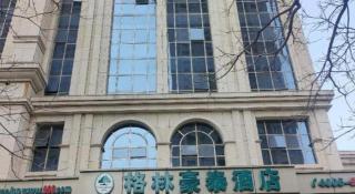 GreenTree Inn Luoyang Train Station Zhuangyuanhong Road Hotel - 1