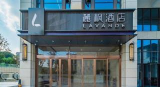 Lavande Hotels· Guiyang Huaxi Tongshijie - 3