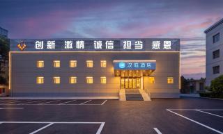 Hanting Premium Beijing Wudaokou Tsinghua East Gate Hotel - 0