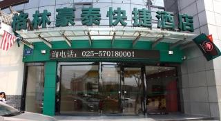 GreenTree Inn Nanjing Dachang Getang Metro Station Express Hotel - 4