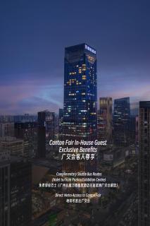Guangzhou Panyu Wanbo Elegant Hotel - Free Shuttle Bus During the Canton Fair - 0
