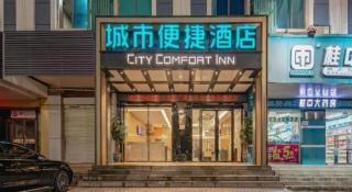 City Comfort Inn Nanning Railway Station Guangxi University - 2