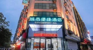 City Comfort Inn Guiping Xishan - 2
