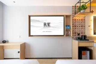 秋果酒店北京房山龙湖天街良乡大学城店 - 5