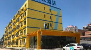 7 Days Inn Beijing Panjiayuan Antique City Cancer Hospital - 2