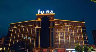 IU Hotel Shangqiu Kaixuan Road Zhonghuan Square Branch - 4