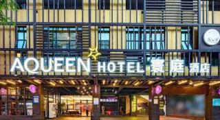 Zhuhai Aqueen Hotel - 1