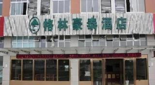 GreenTree Inn Jiaxing Zhongan Business Hotel - 2
