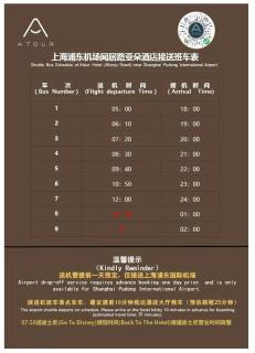 Shanghai Pudong Airport Wenju Road Atour Hotel上海浦东机场闻居路亚朵酒店 - Shanghai - 4