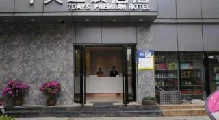 7 Days Inn Hefei Railway Metro Station - 2