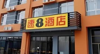 Super 8 Hotel Qingdao Jiaozhou Bus Station - 1