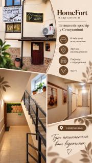 HomeFort - 8